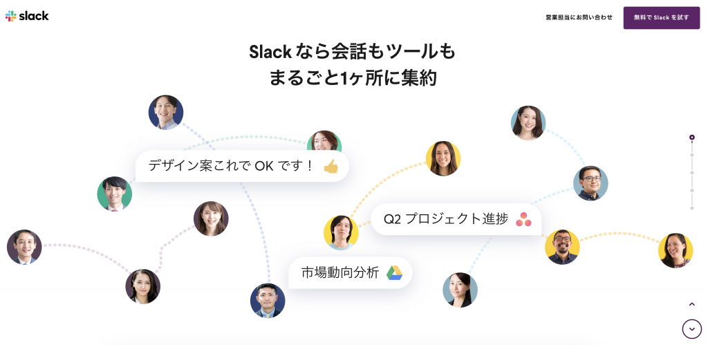 チャットツール Slack を使ってみる会 に参加しました ウィズスクエア 福岡店